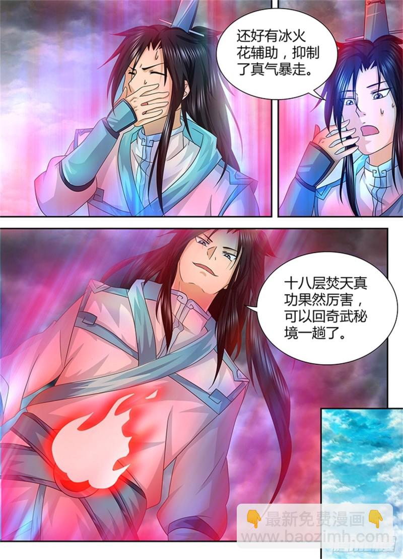 第九十七话-第97话