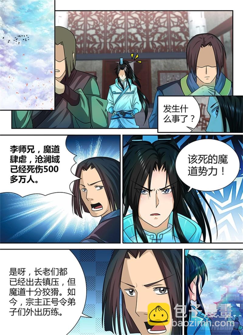 第九十九话-第99话