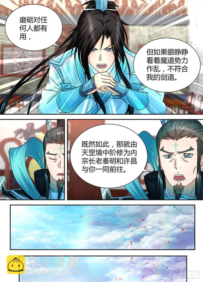 第九十九话-第99话