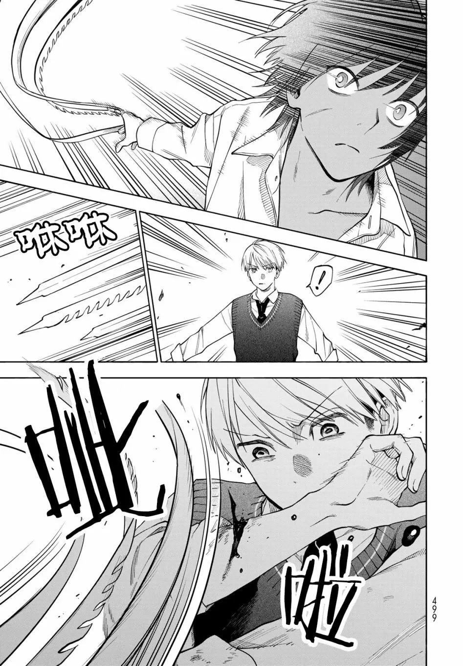🍜永久×Bullet 怪兽学园 第06话 第18页