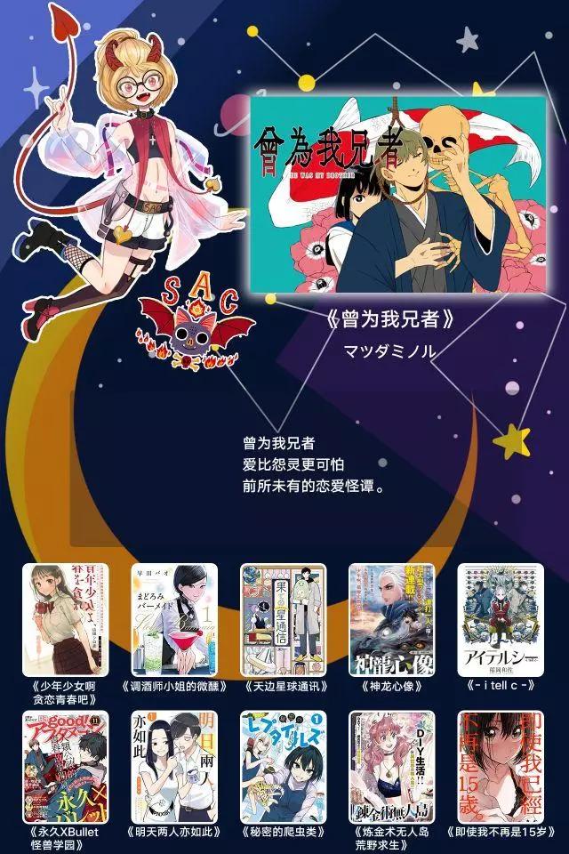 🍜永久×Bullet 怪兽学园 第06话 第36页