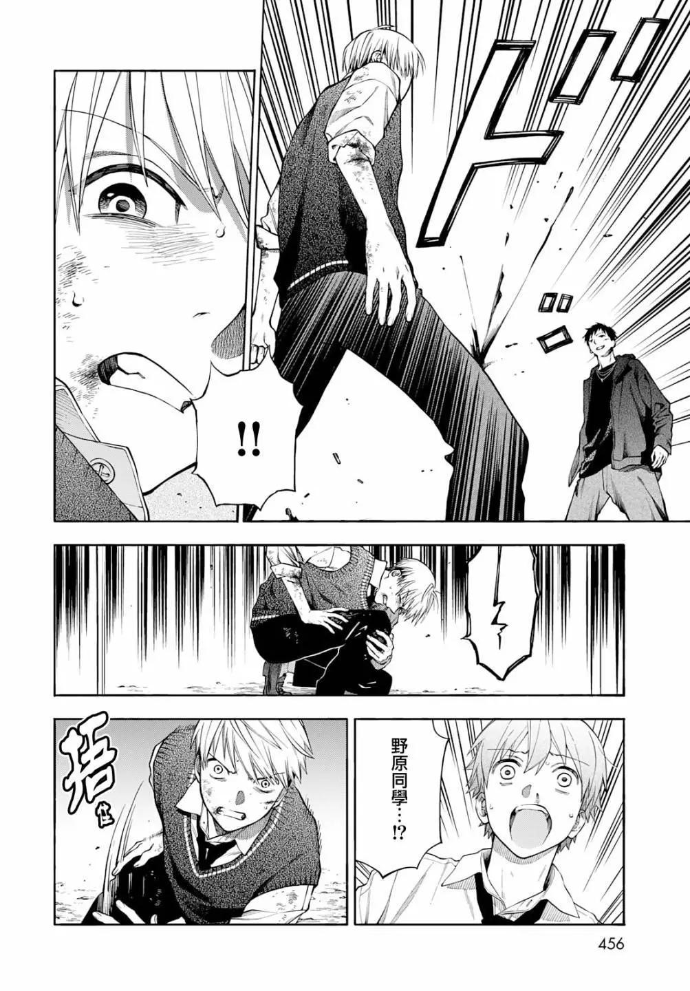 🍜永久×Bullet 怪兽学园 第08话 第26页