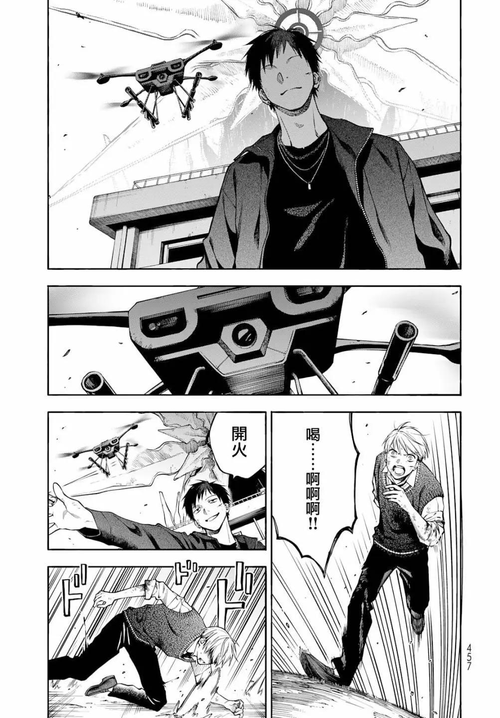 🍜永久×Bullet 怪兽学园 第08话 第27页
