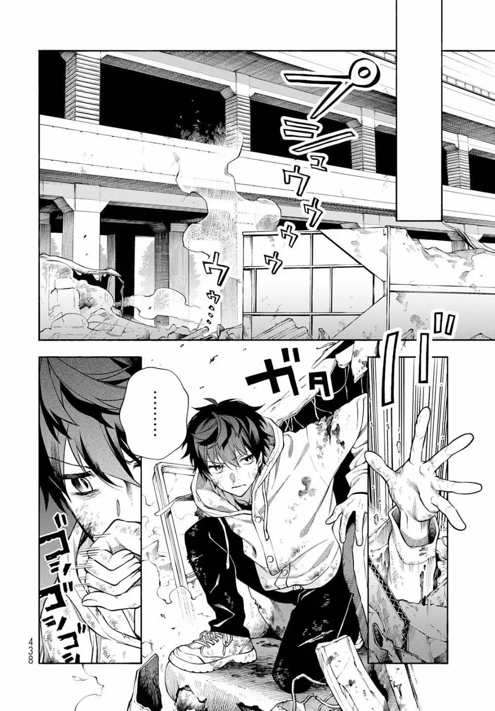 🍜永久×Bullet 怪兽学园 第08话 第8页
