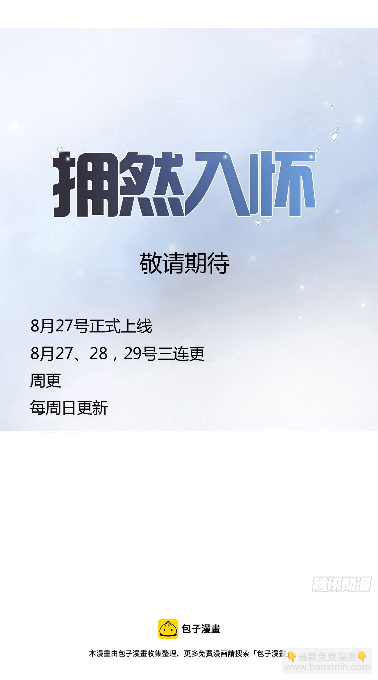 预告-第1话