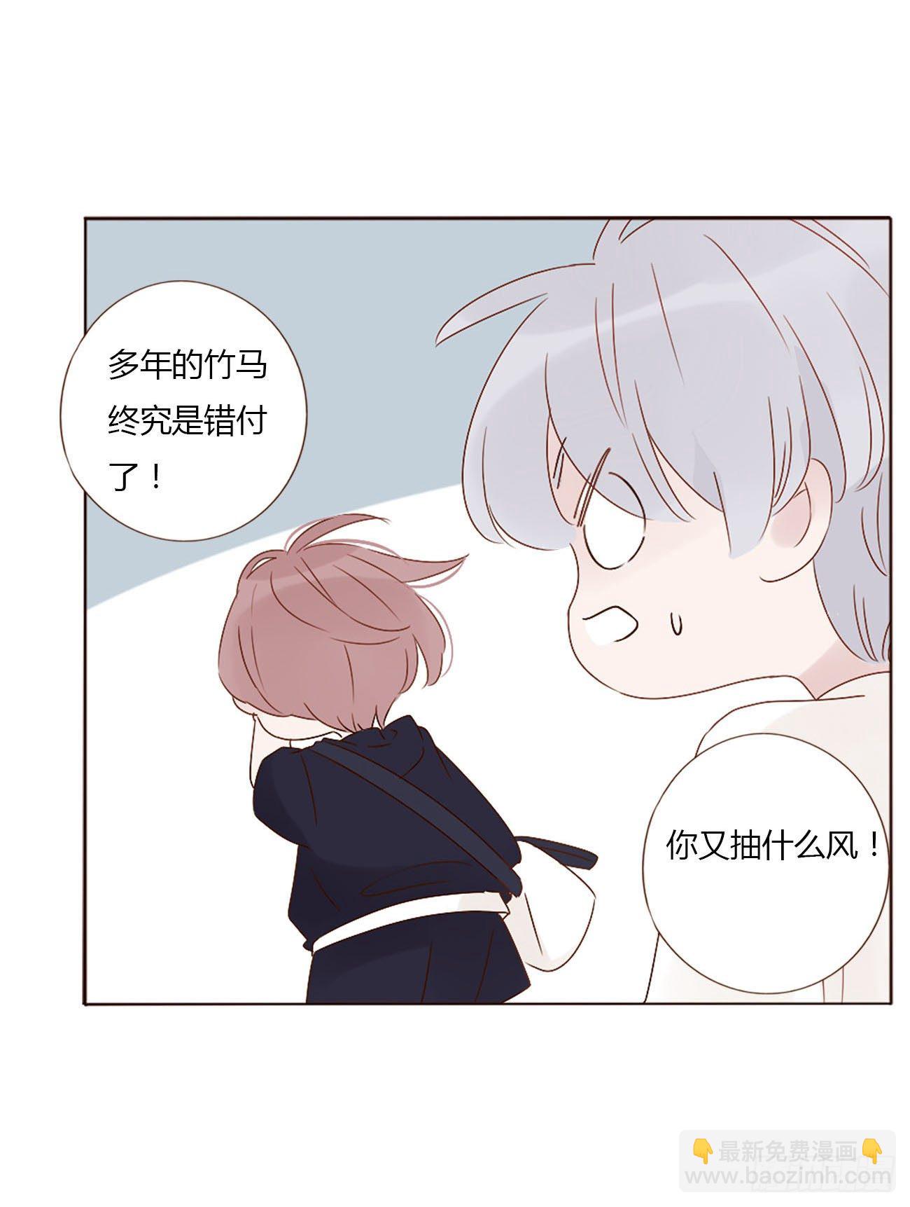 第七章 我的肉肉-第11话
