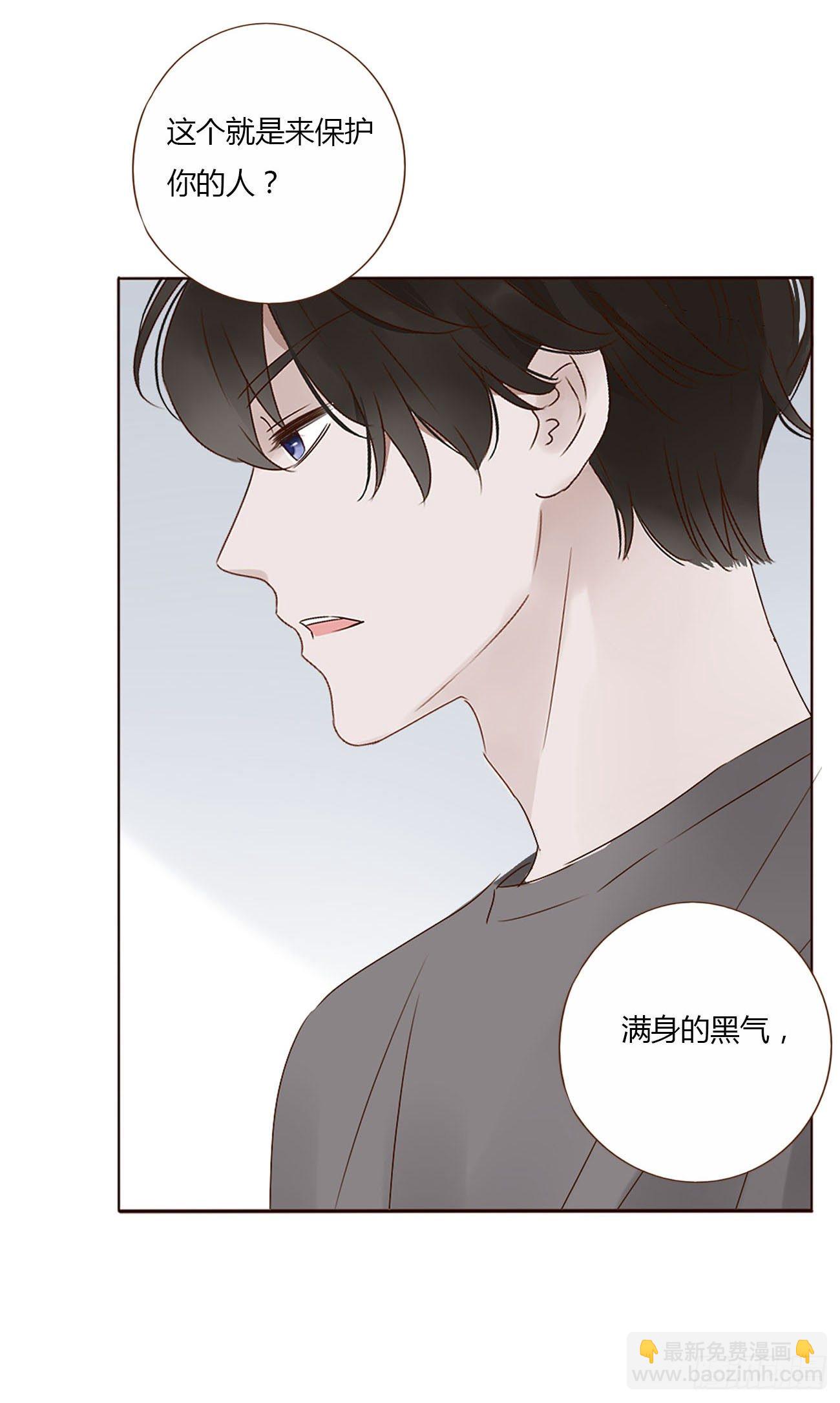 第七章 我的肉肉-第11话