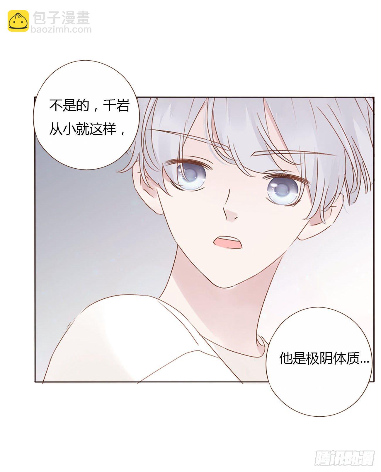 第七章 我的肉肉-第11话