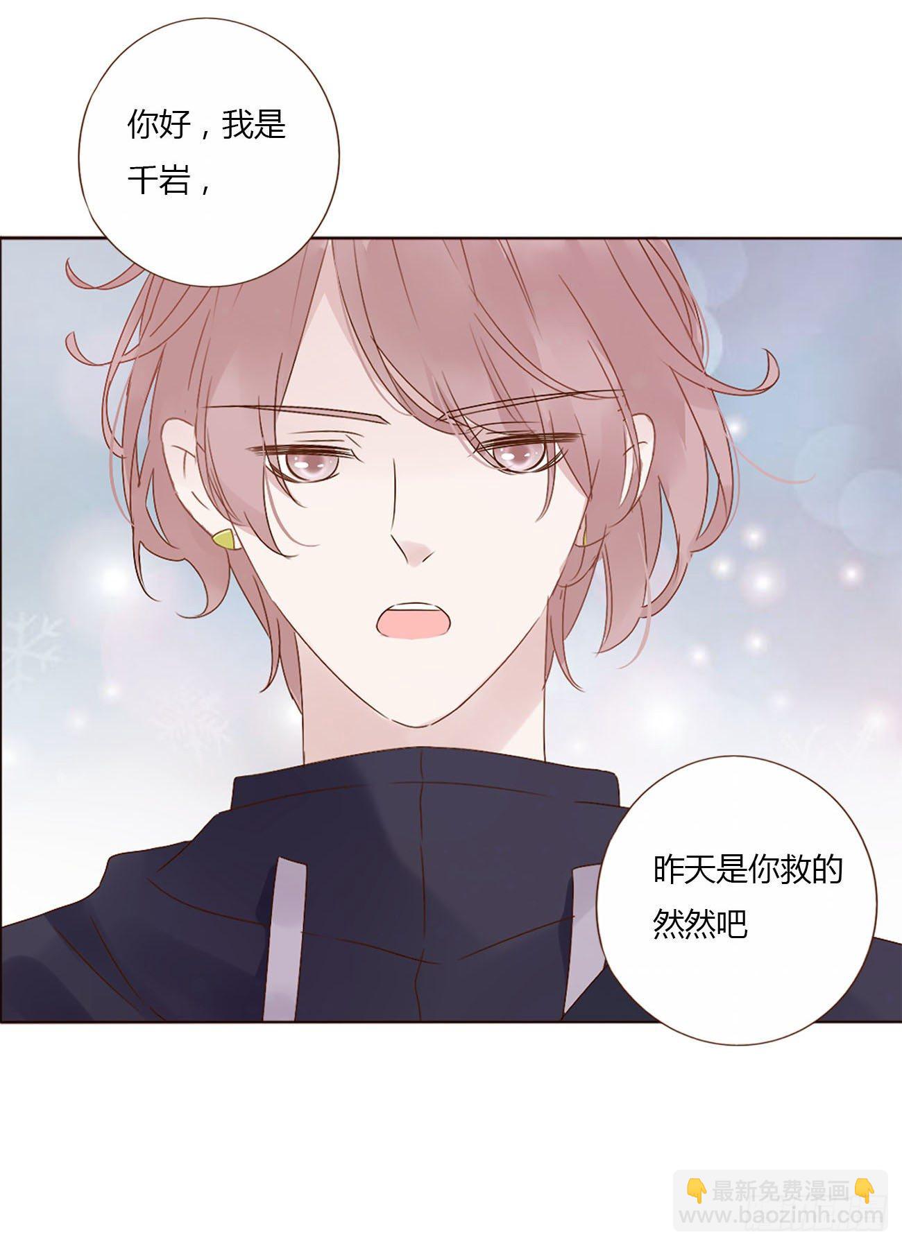 第七章 我的肉肉-第11话