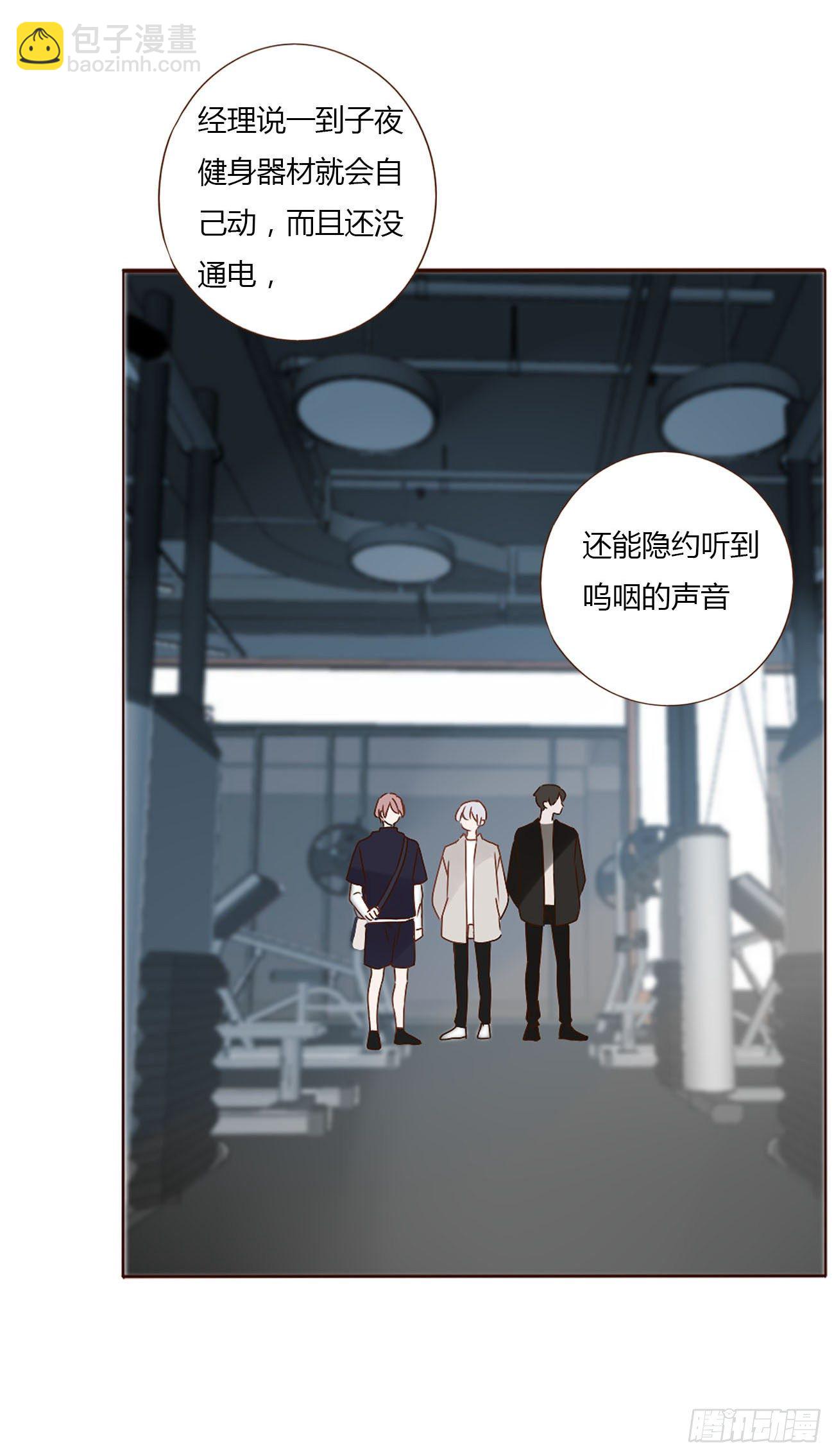 第七章 我的肉肉-第11话