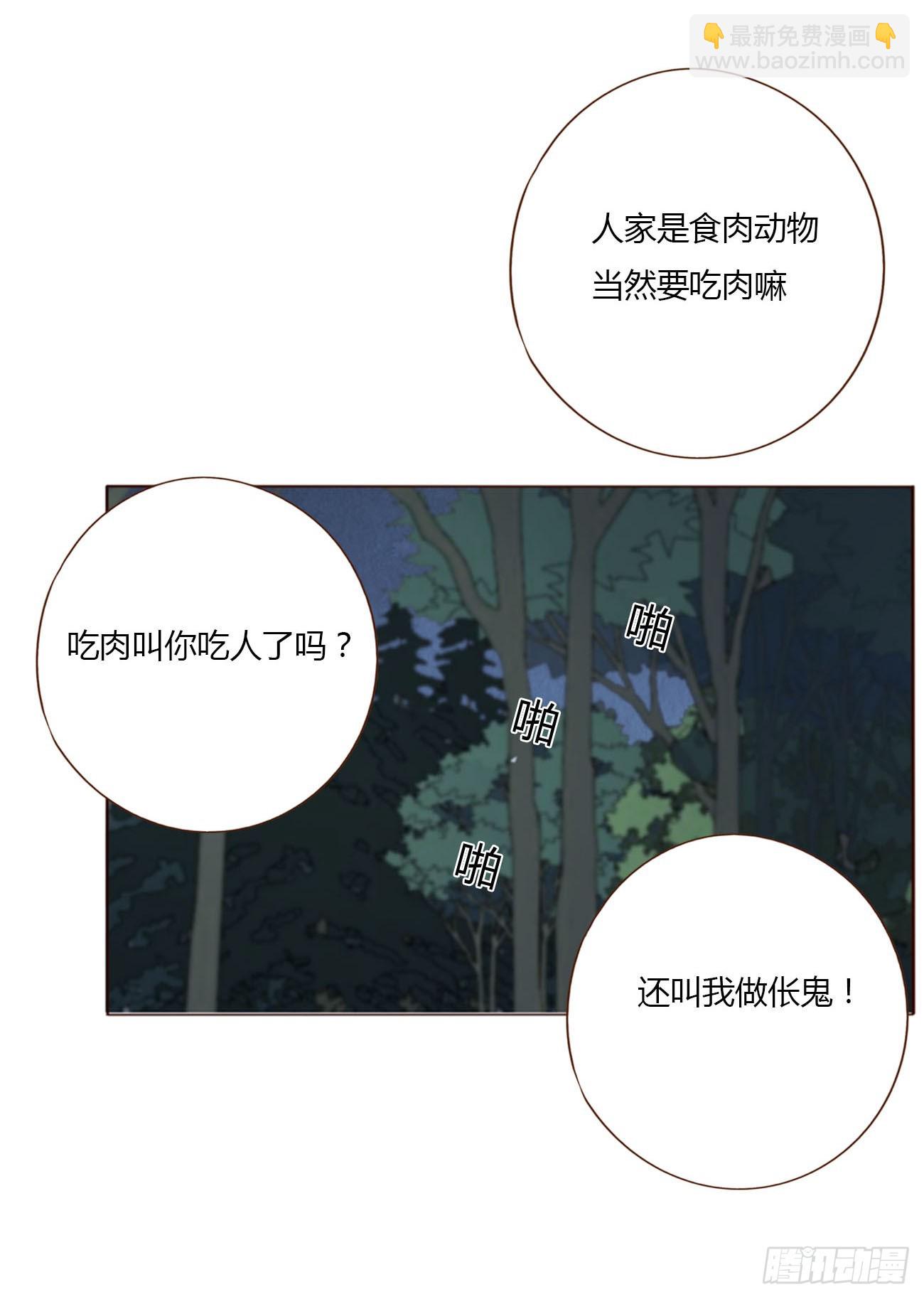 九十章 元英-第97话