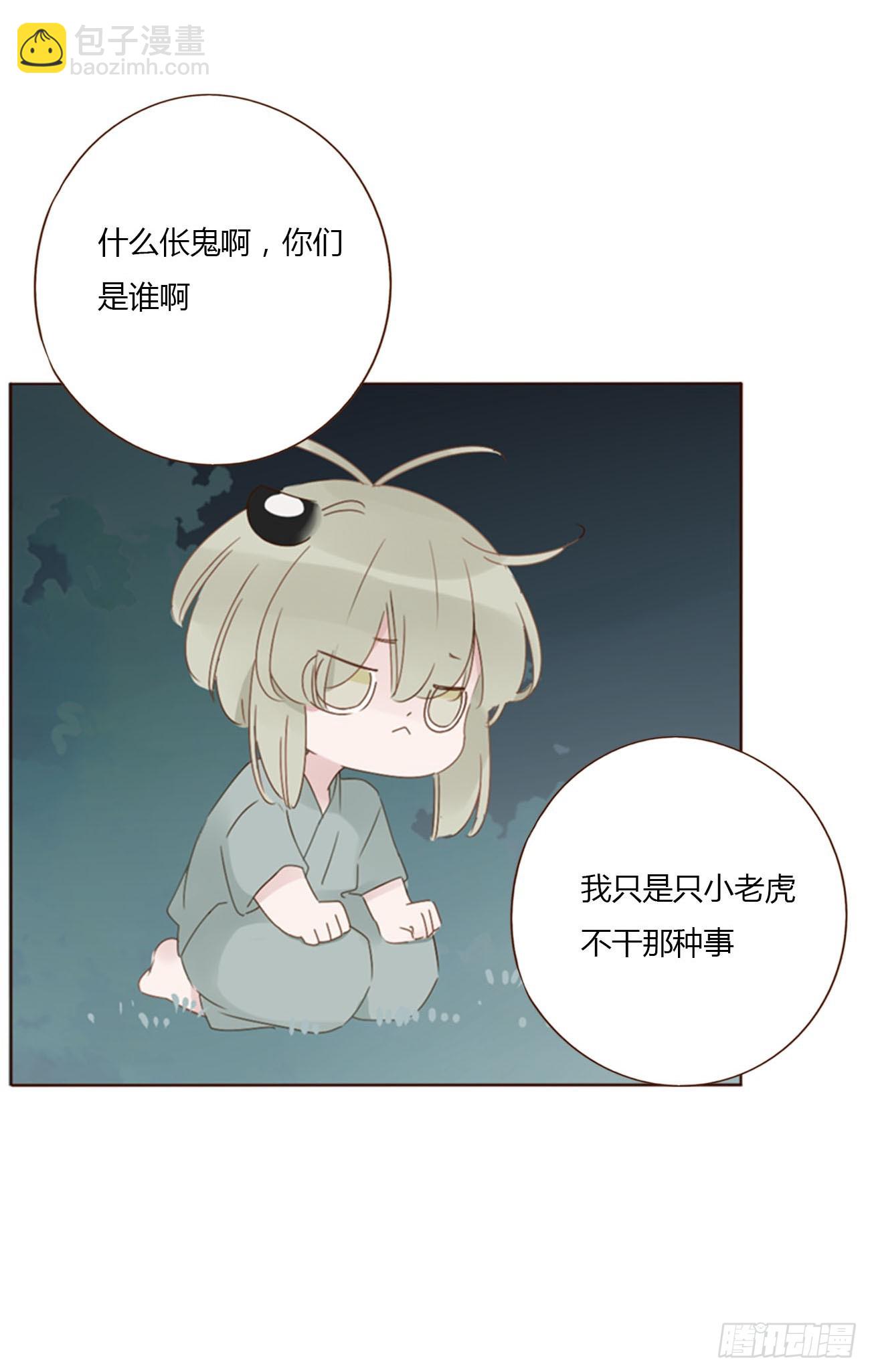九十章 元英-第97话