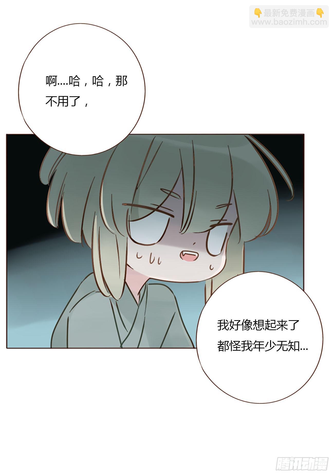 九十章 元英-第97话