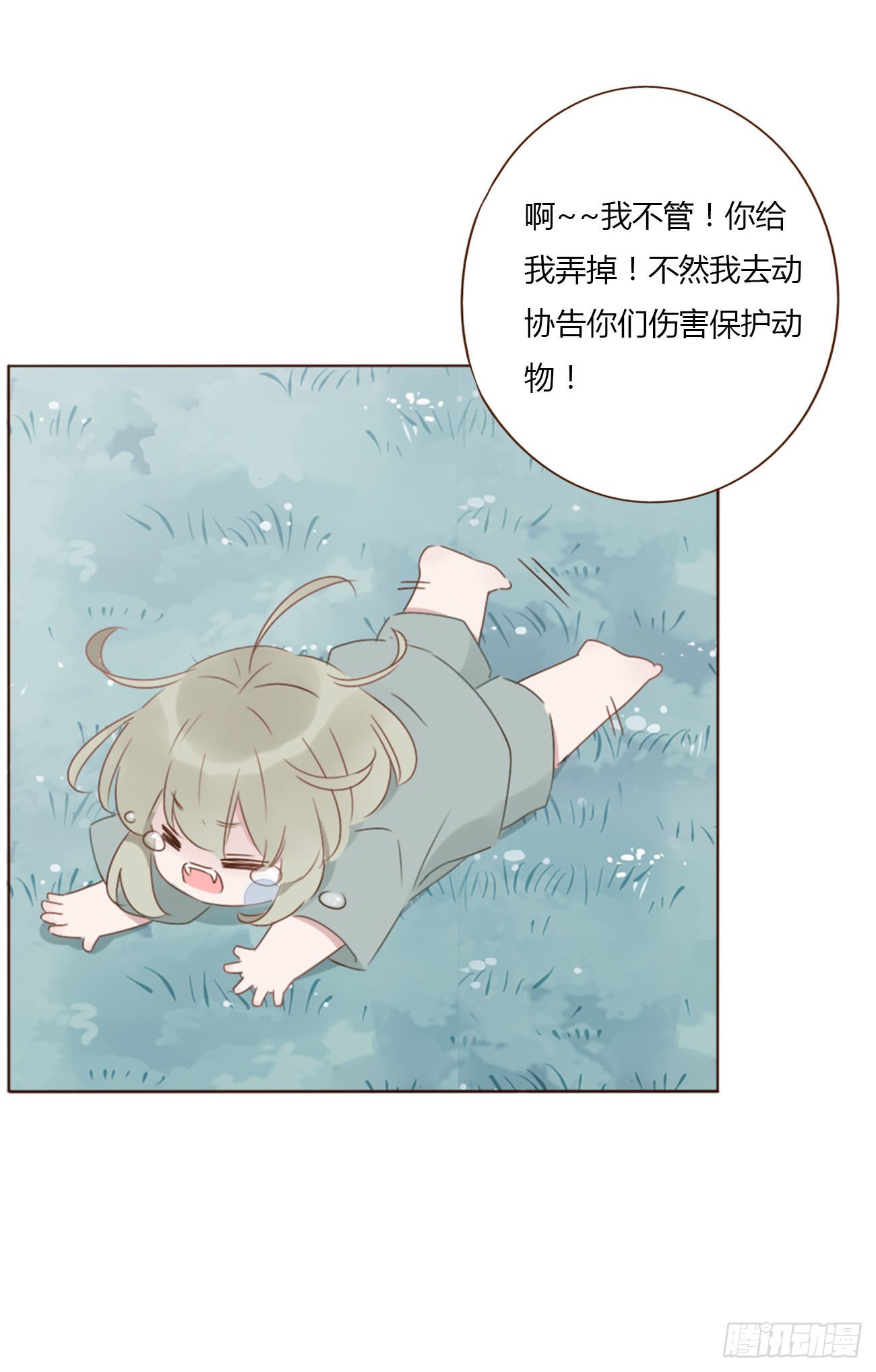 九十二章 固魂珠-第99话