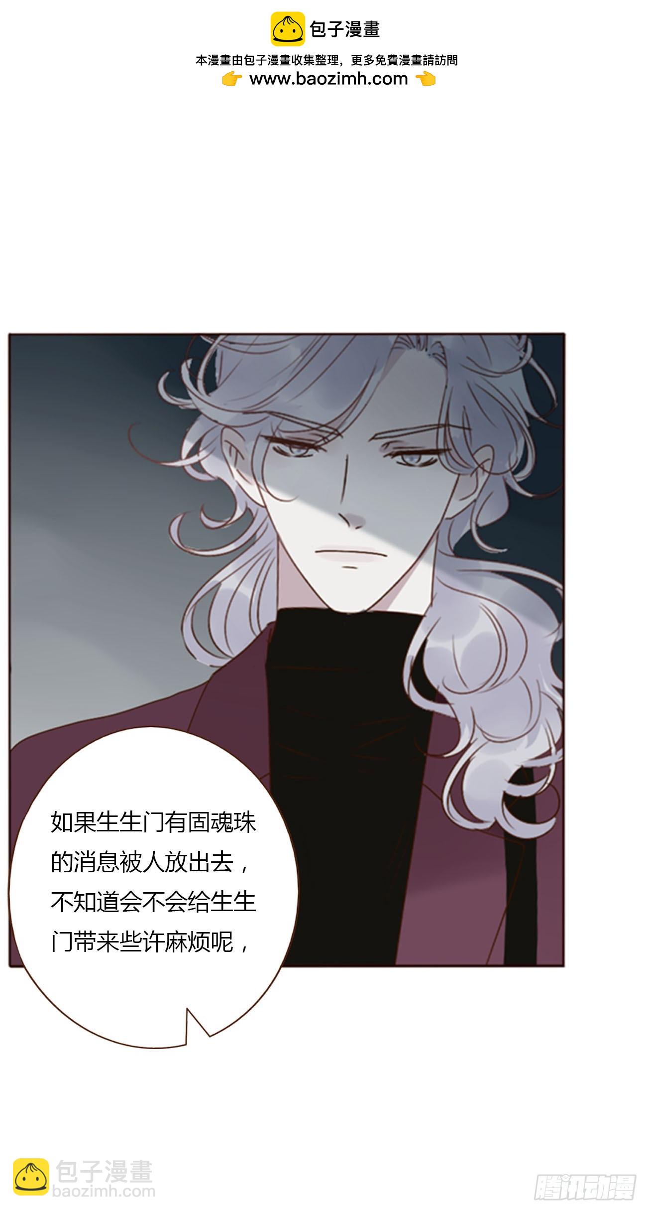 九十四章 固魂珠3-第101话