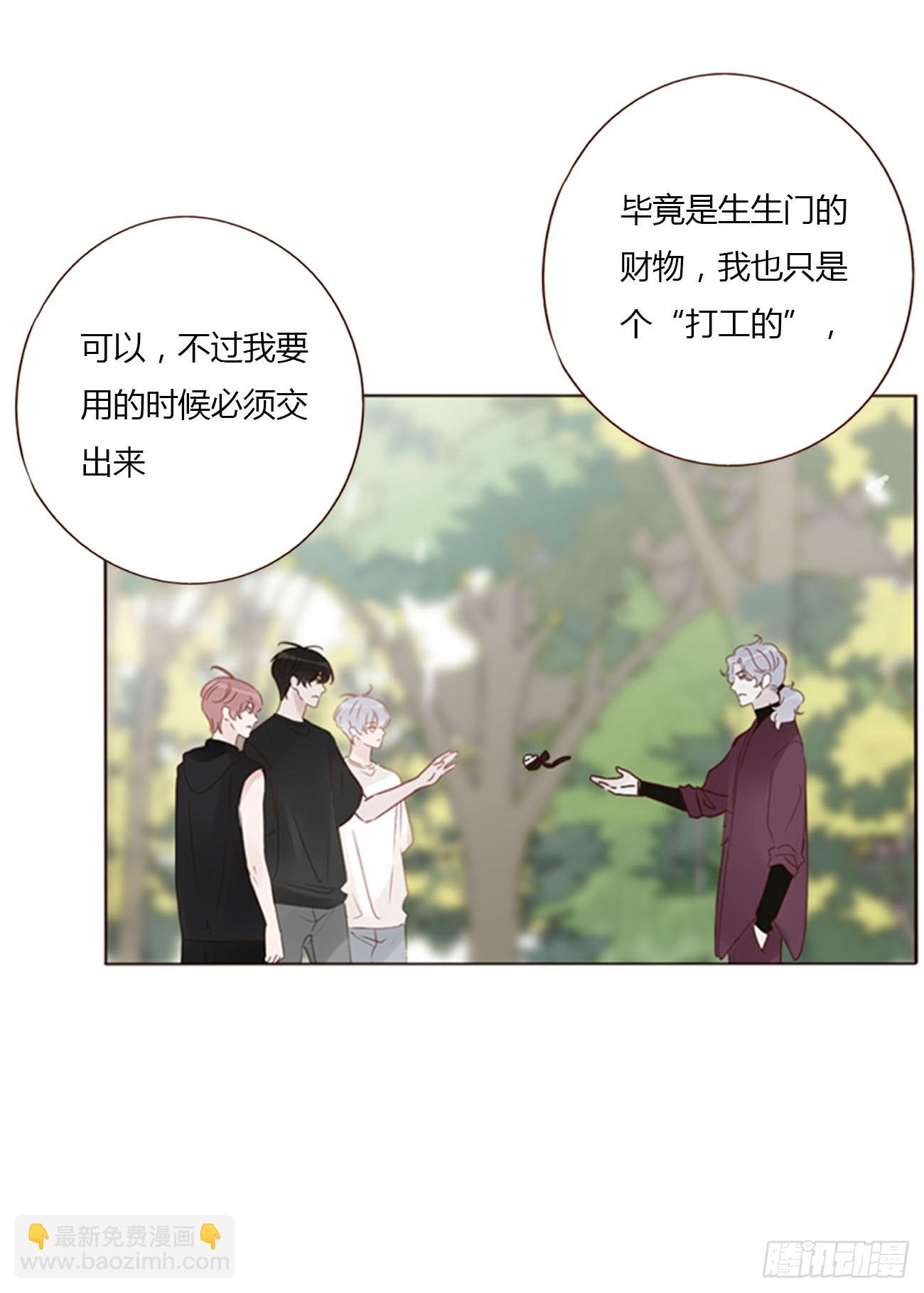 九十四章 固魂珠3-第101话