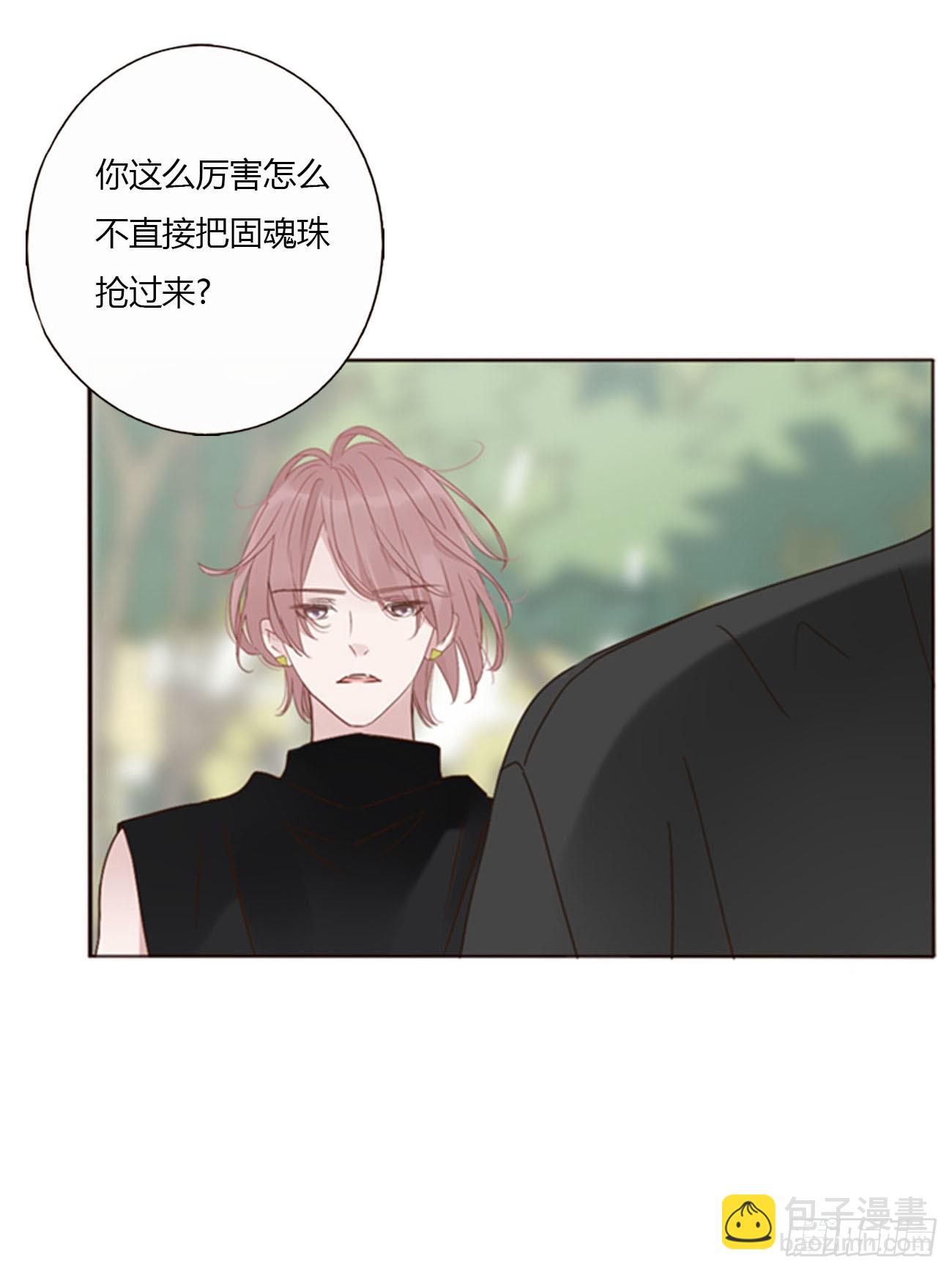 九十四章 固魂珠3-第101话
