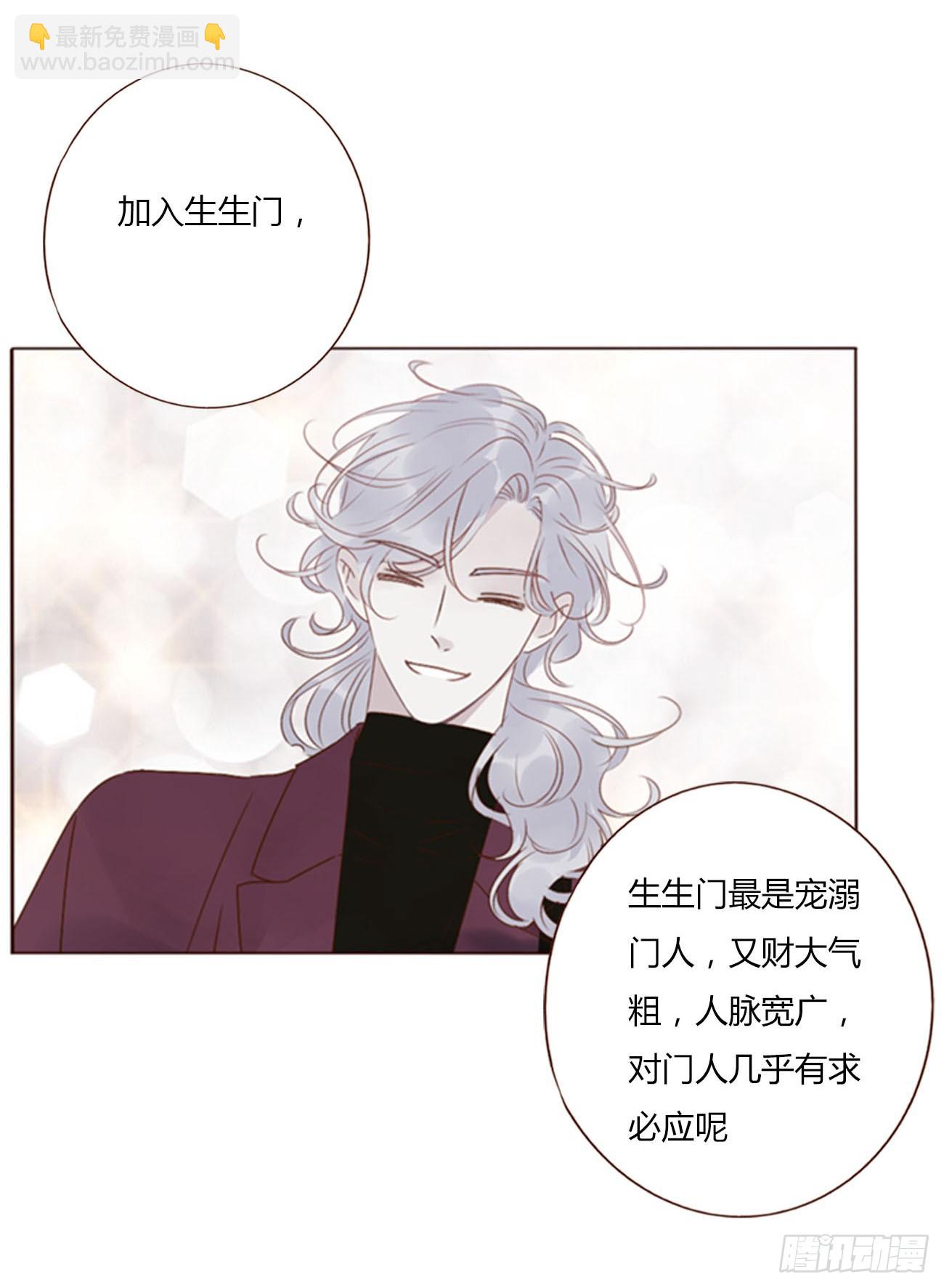 九十四章 固魂珠3-第101话