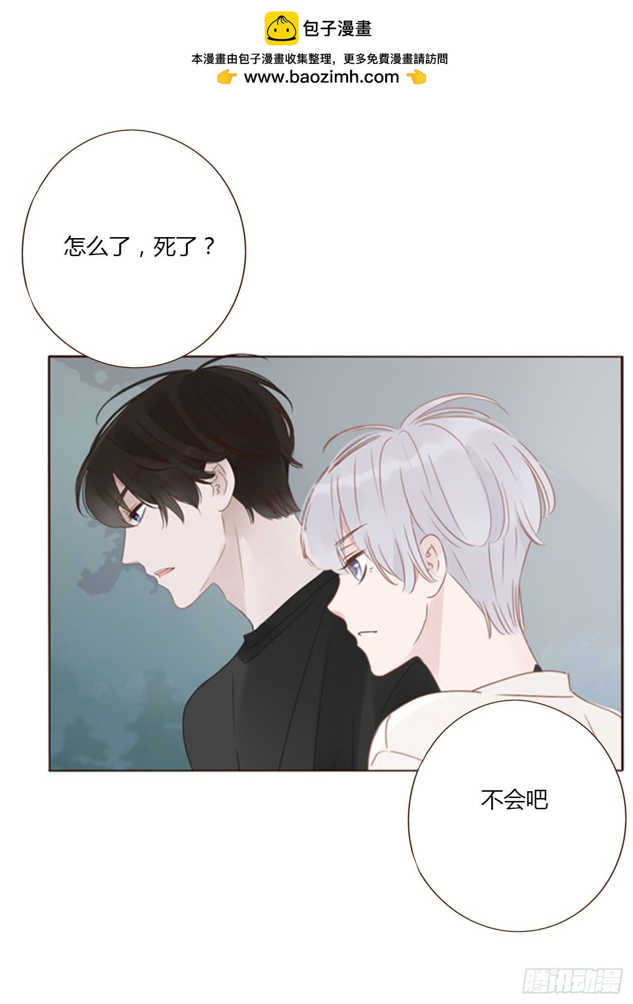 九十六章 控魂1-第103话