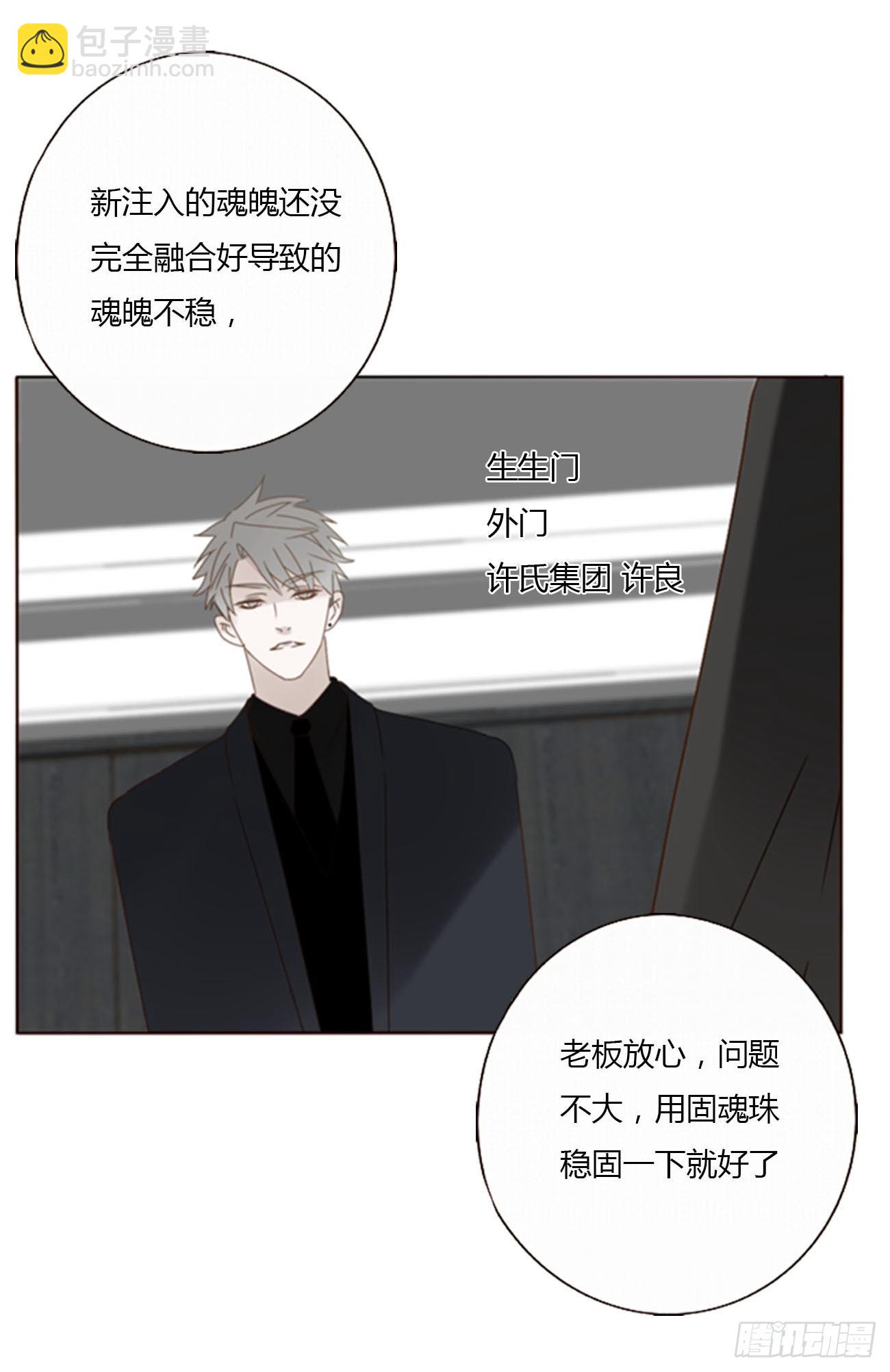 九十六章 控魂1-第103话