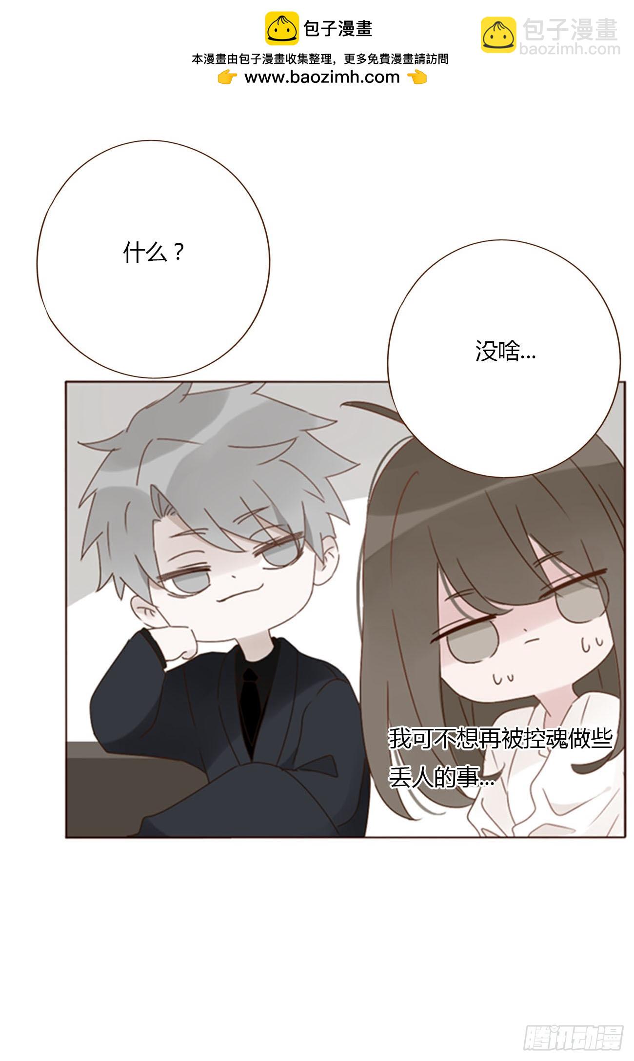 九十八章 控魂3-第105话