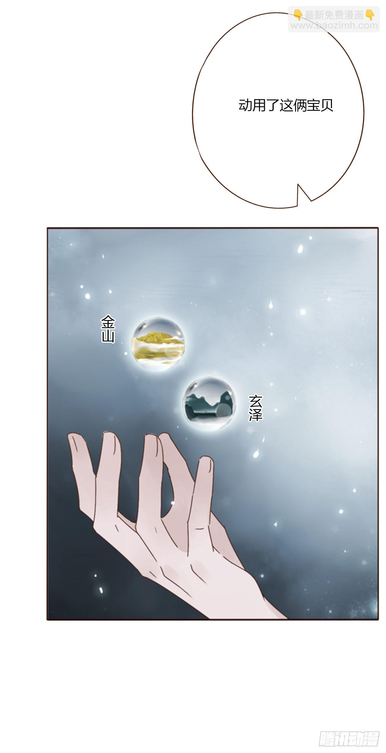 宝贝-第107话