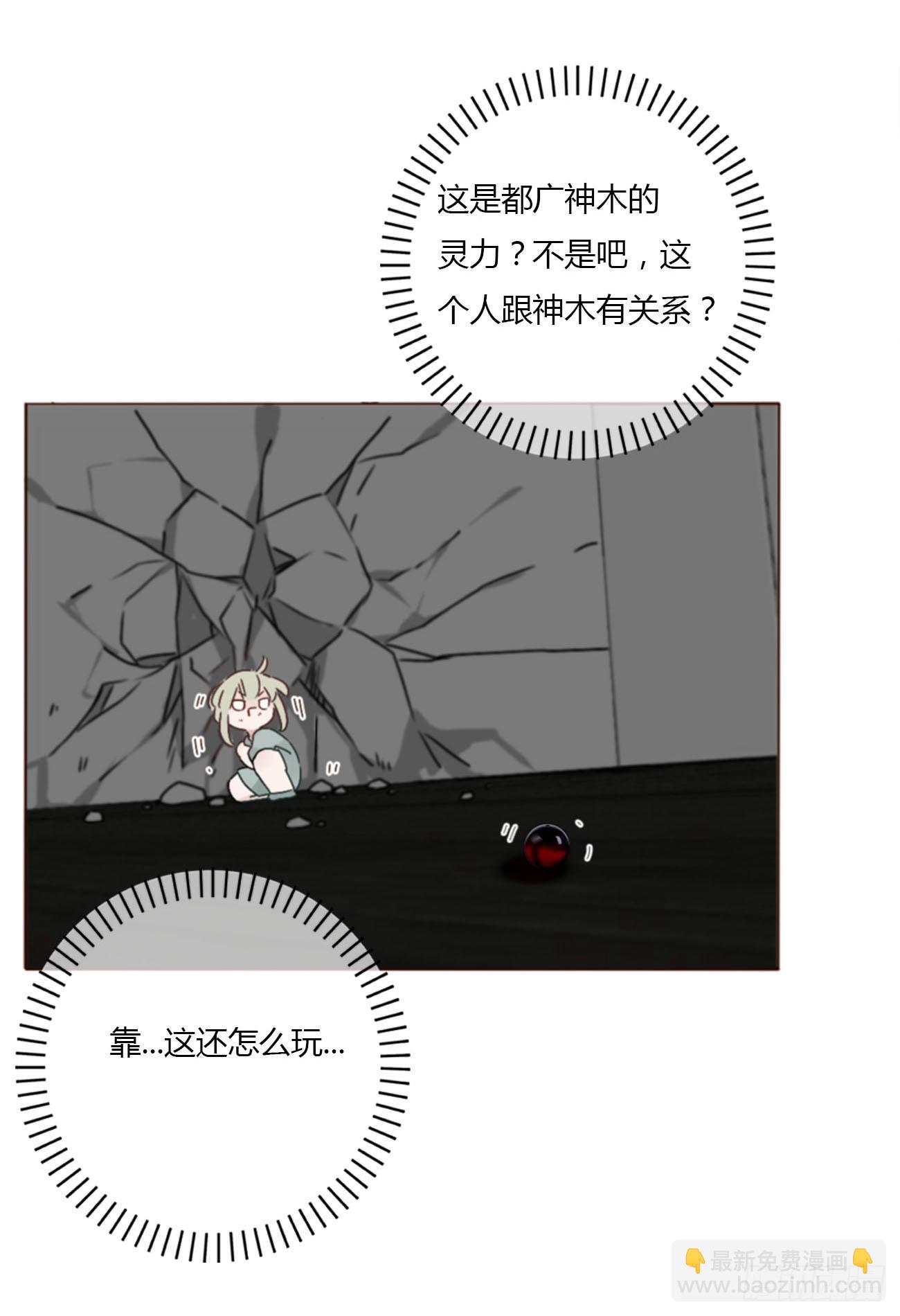 宝贝-第107话