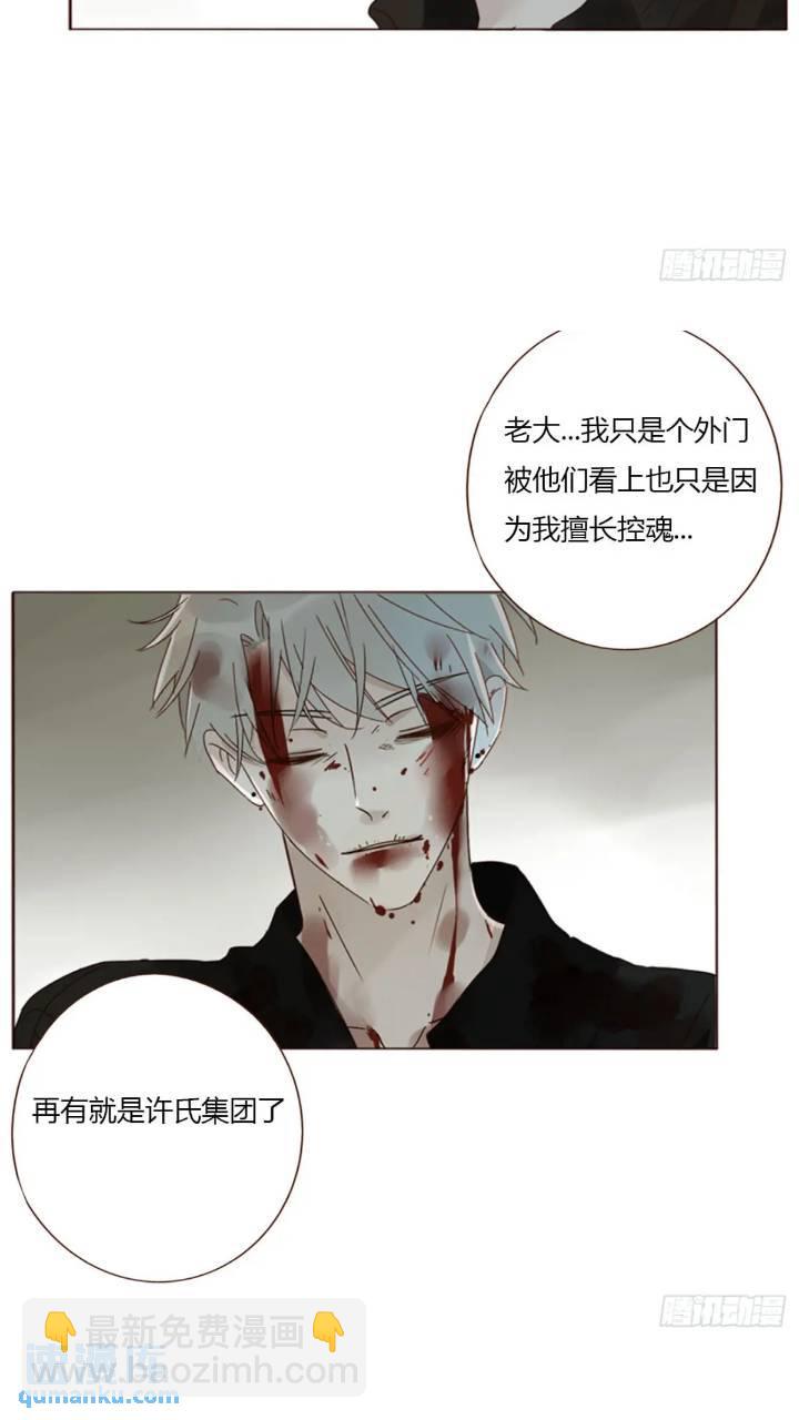 一零二章 阴谋1-第109话