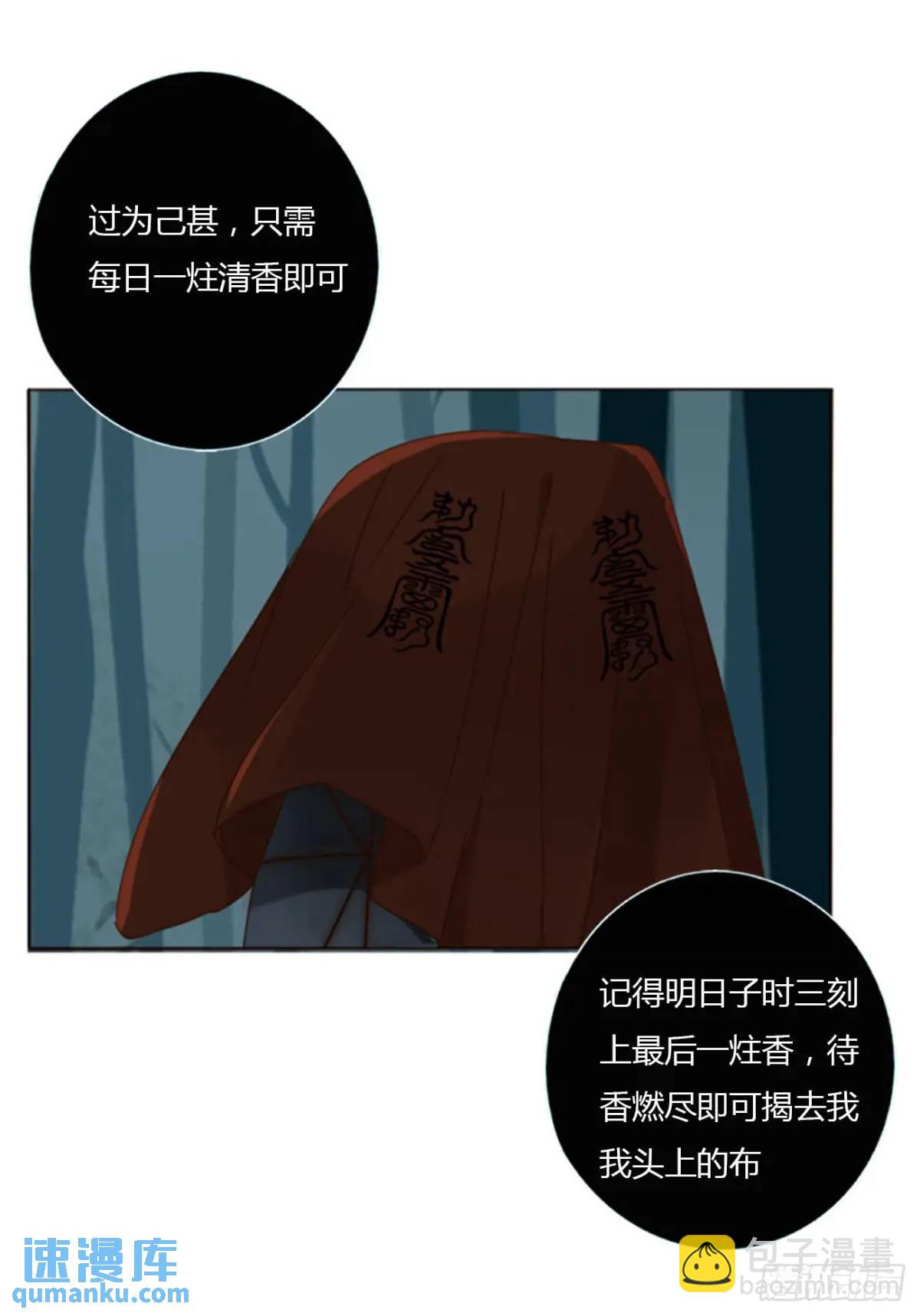 一一零章 叫老公~-第117话