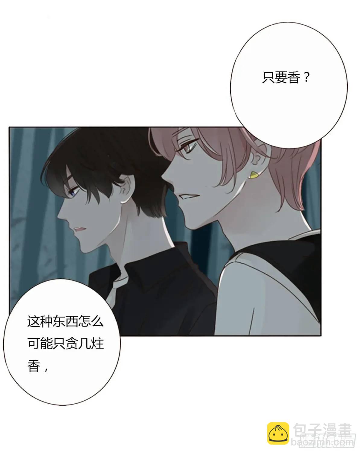 一一零章 叫老公~-第117话