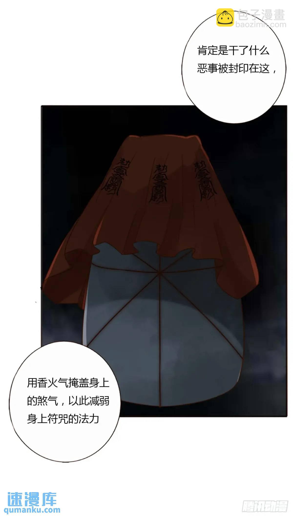 一一零章 叫老公~-第117话
