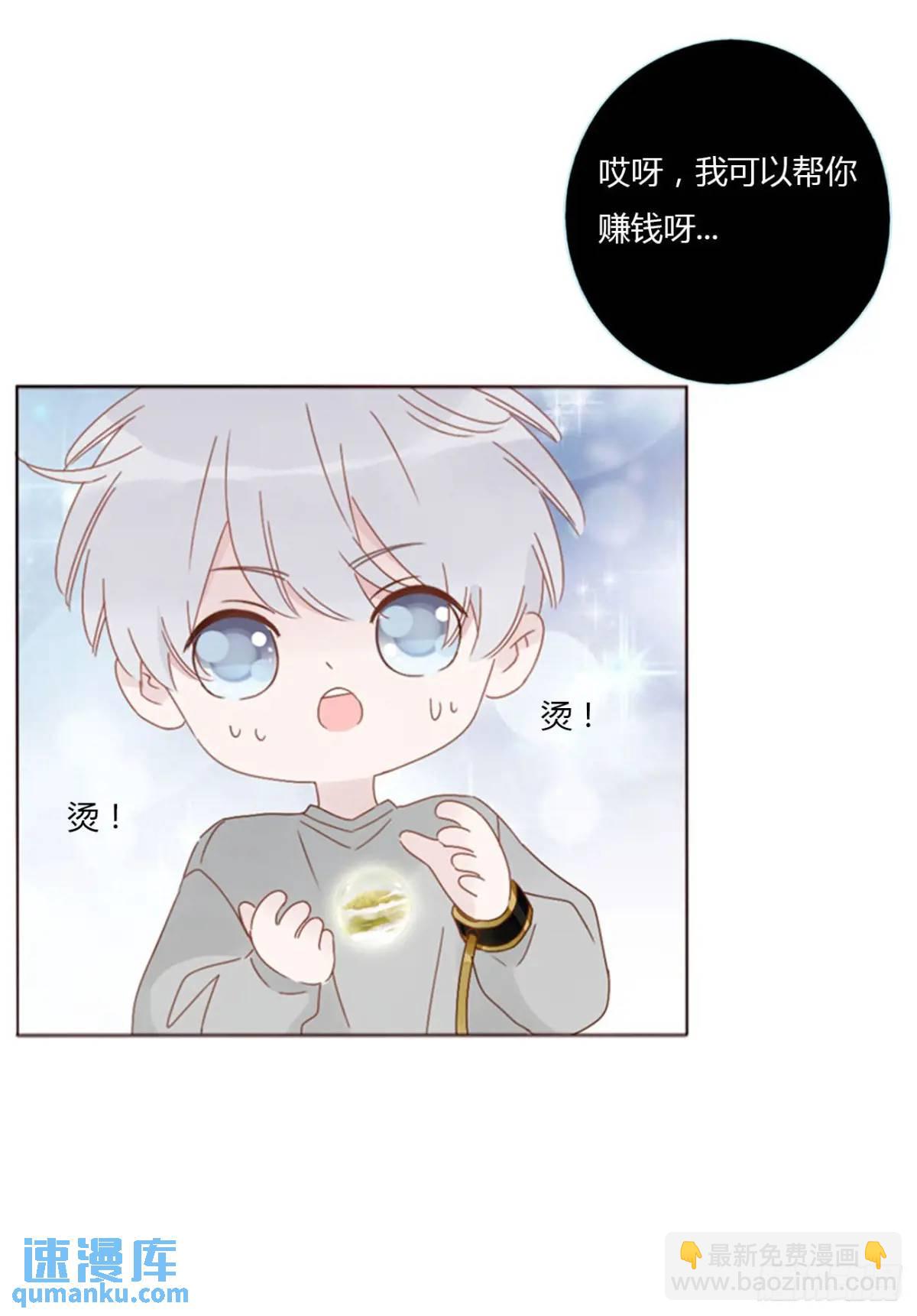 一一二章 金山&ldquo;易主&rdquo;-第119话