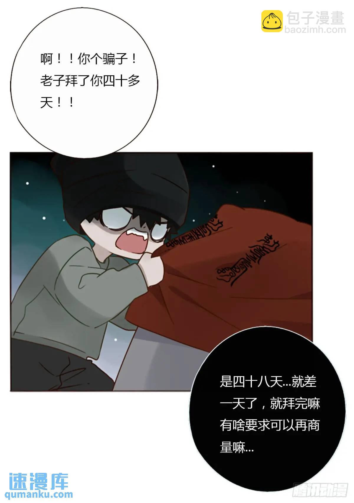 一一二章 金山&ldquo;易主&rdquo;-第119话