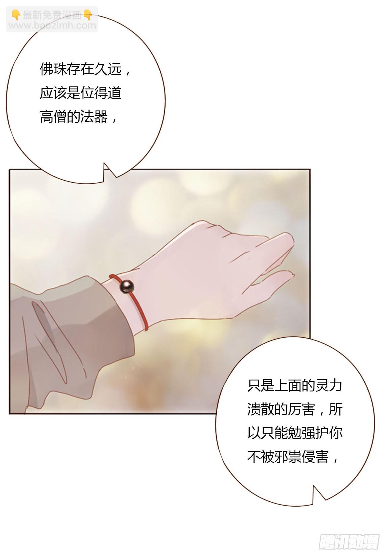 一二零章 佛珠3-第127话