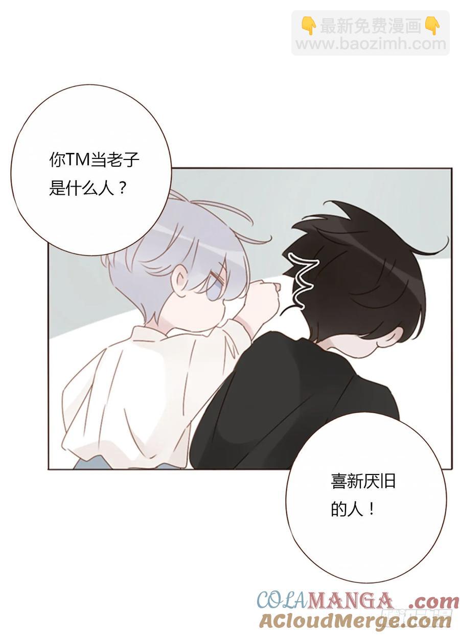 一二六章 喜新厌旧的人-第133话