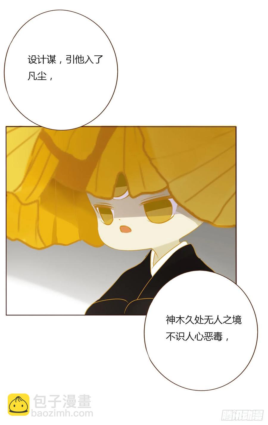 一二六章 喜新厌旧的人-第133话