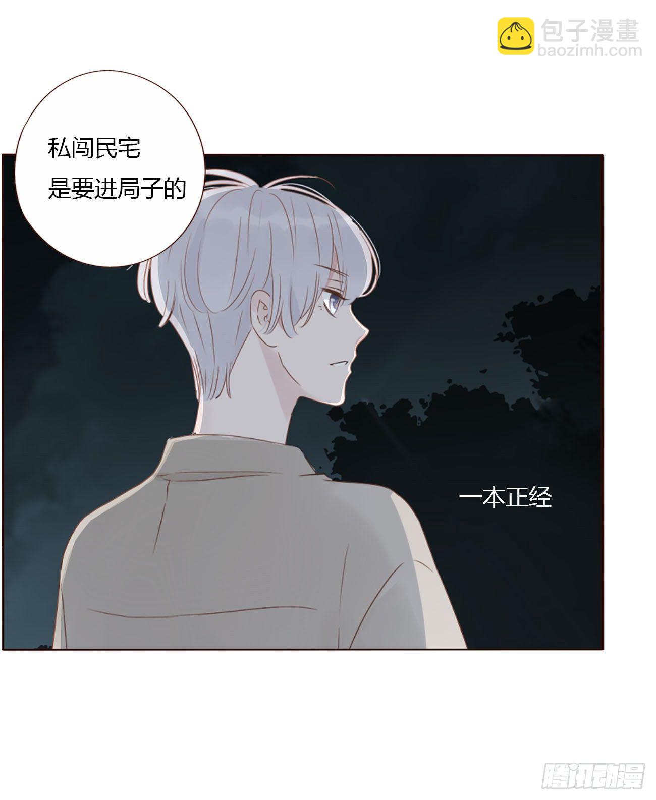 十一章 不准动他(1/2)-第15话