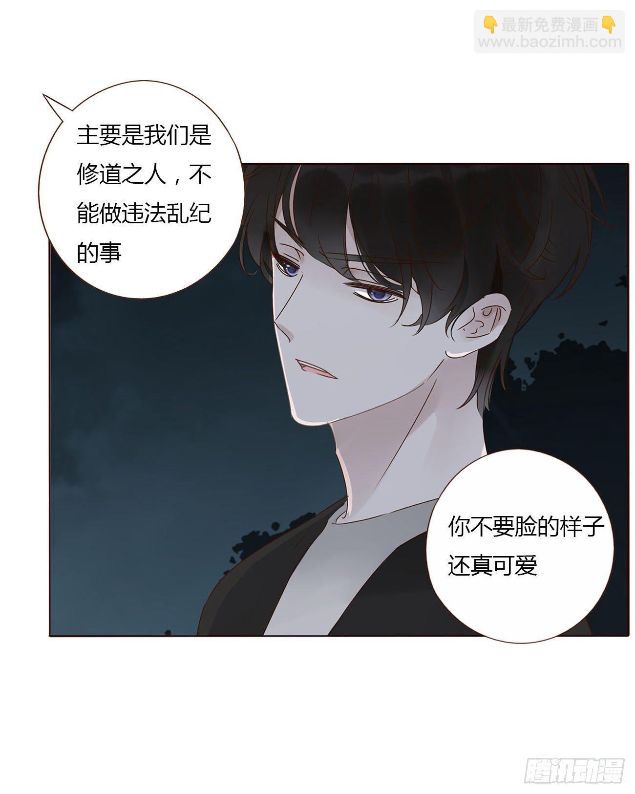 十一章 不准动他(1/2)-第15话
