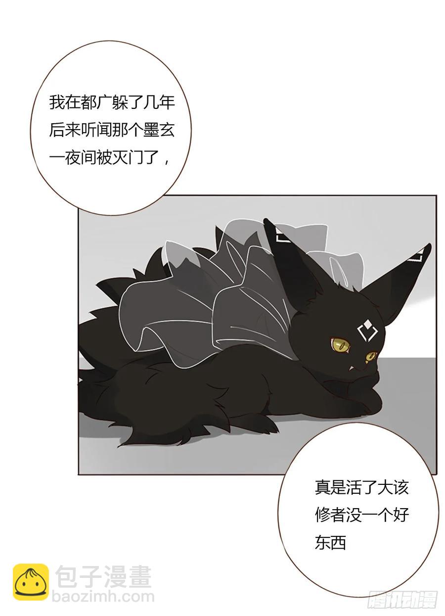 一二七章 墨玄宗-第137话