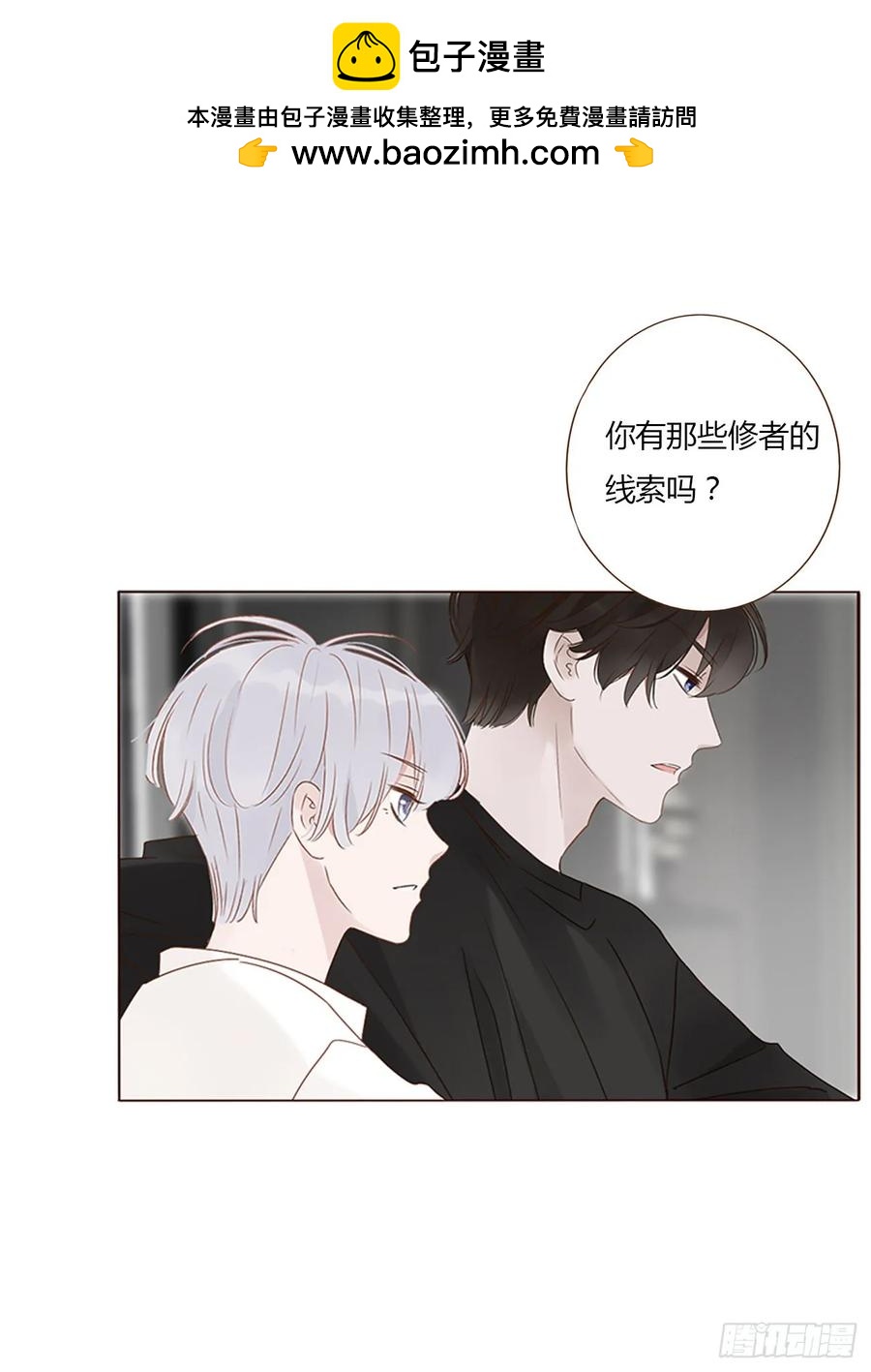 一二七章 墨玄宗-第137话