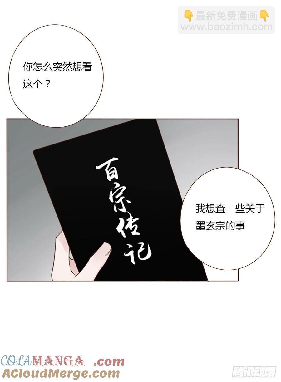 一二七章 墨玄宗-第137话