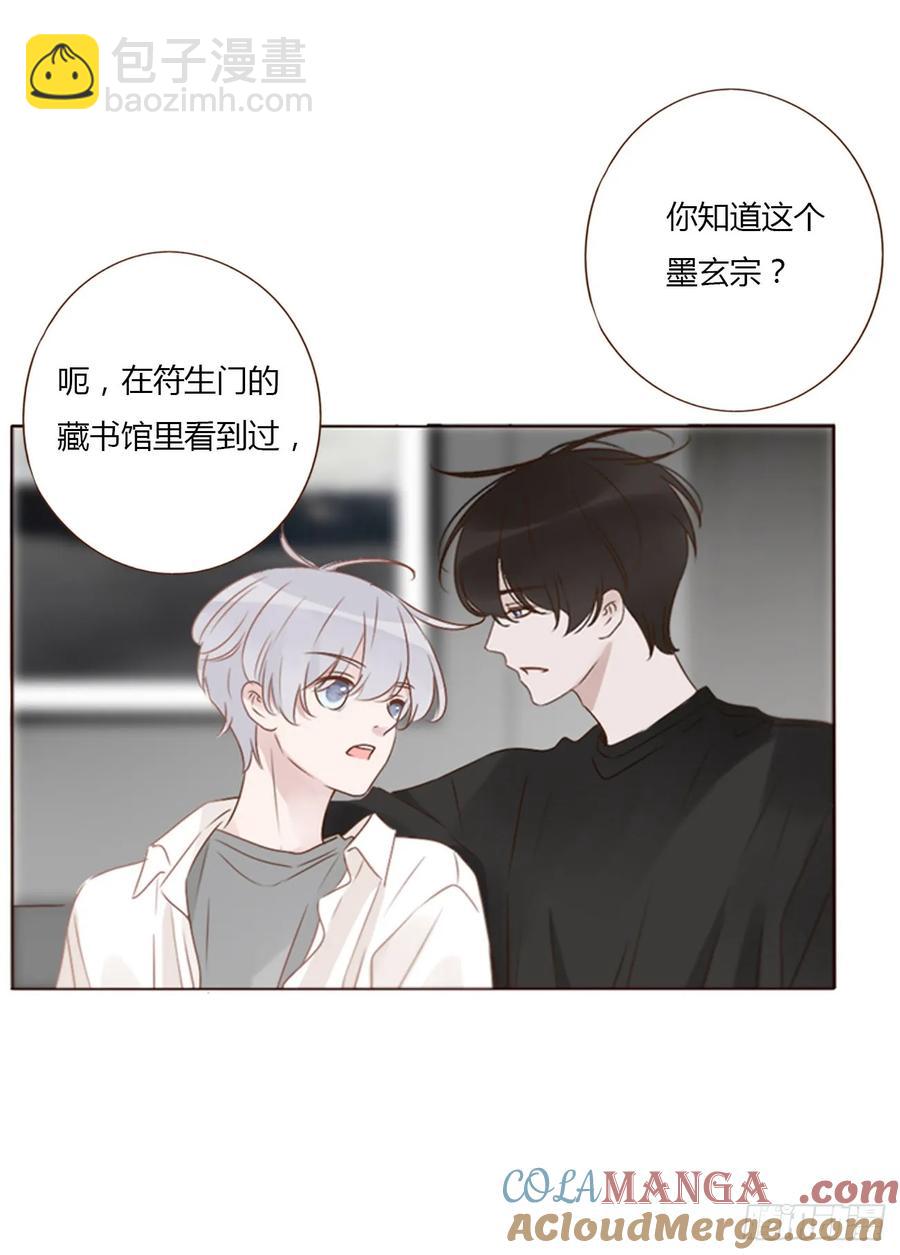 一二七章 墨玄宗-第137话
