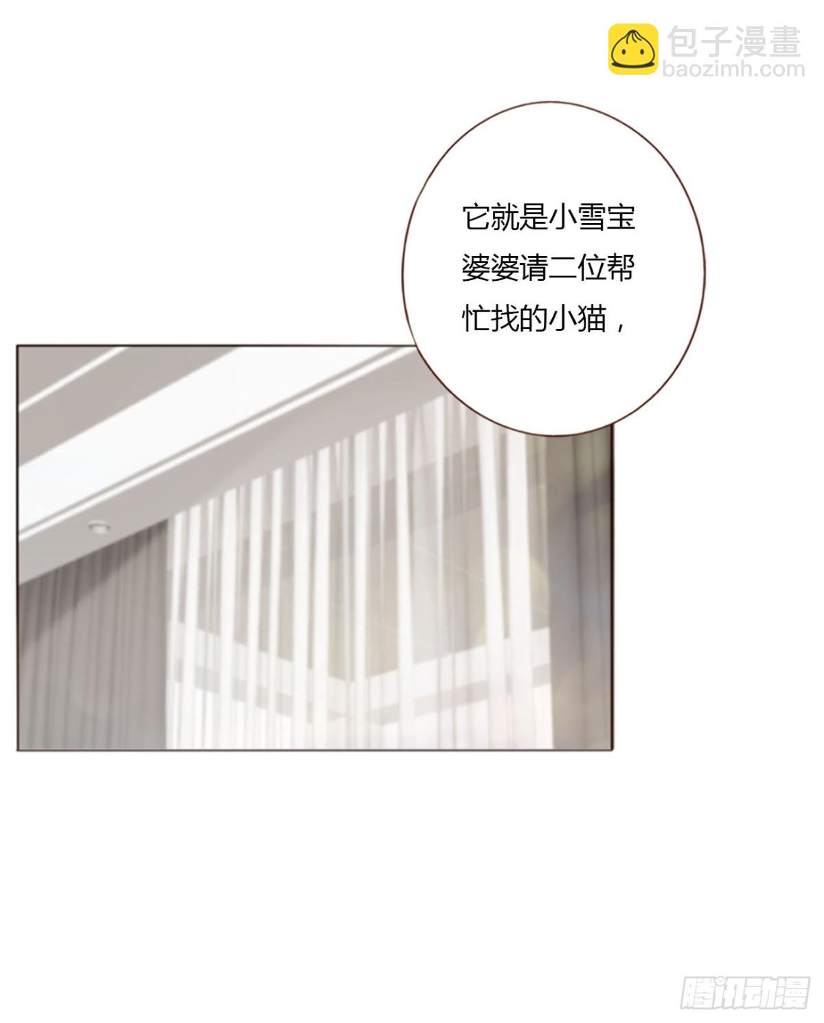 一三二章 小雪宝-第139话