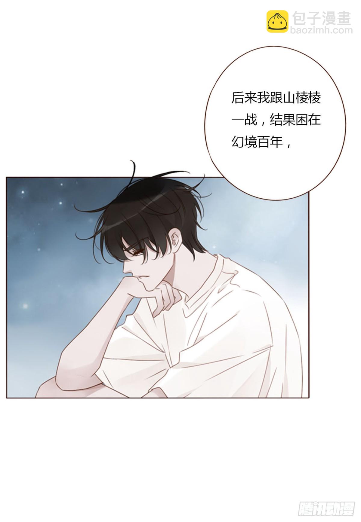 一三二章 小雪宝-第139话