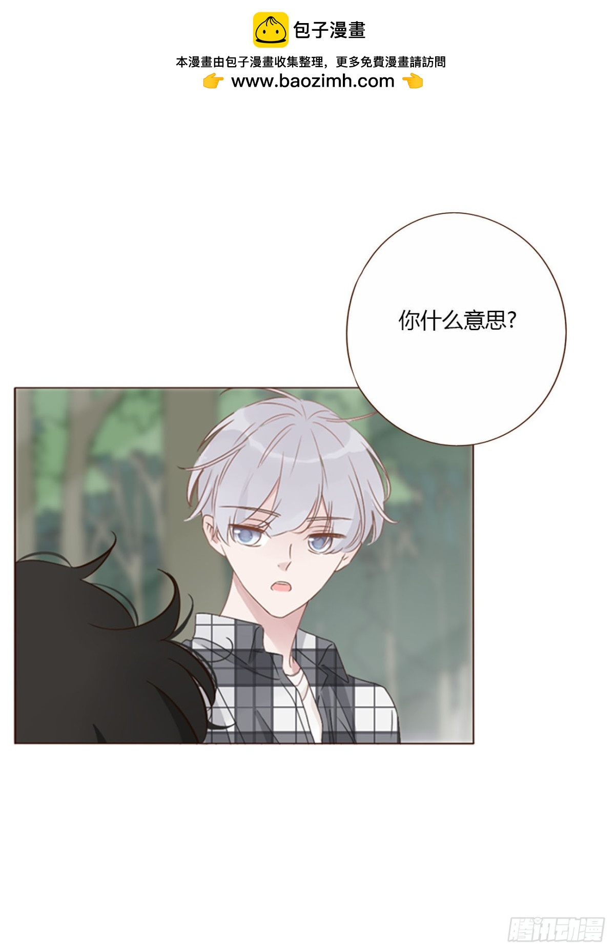 一四二章 六爷爷-第149话