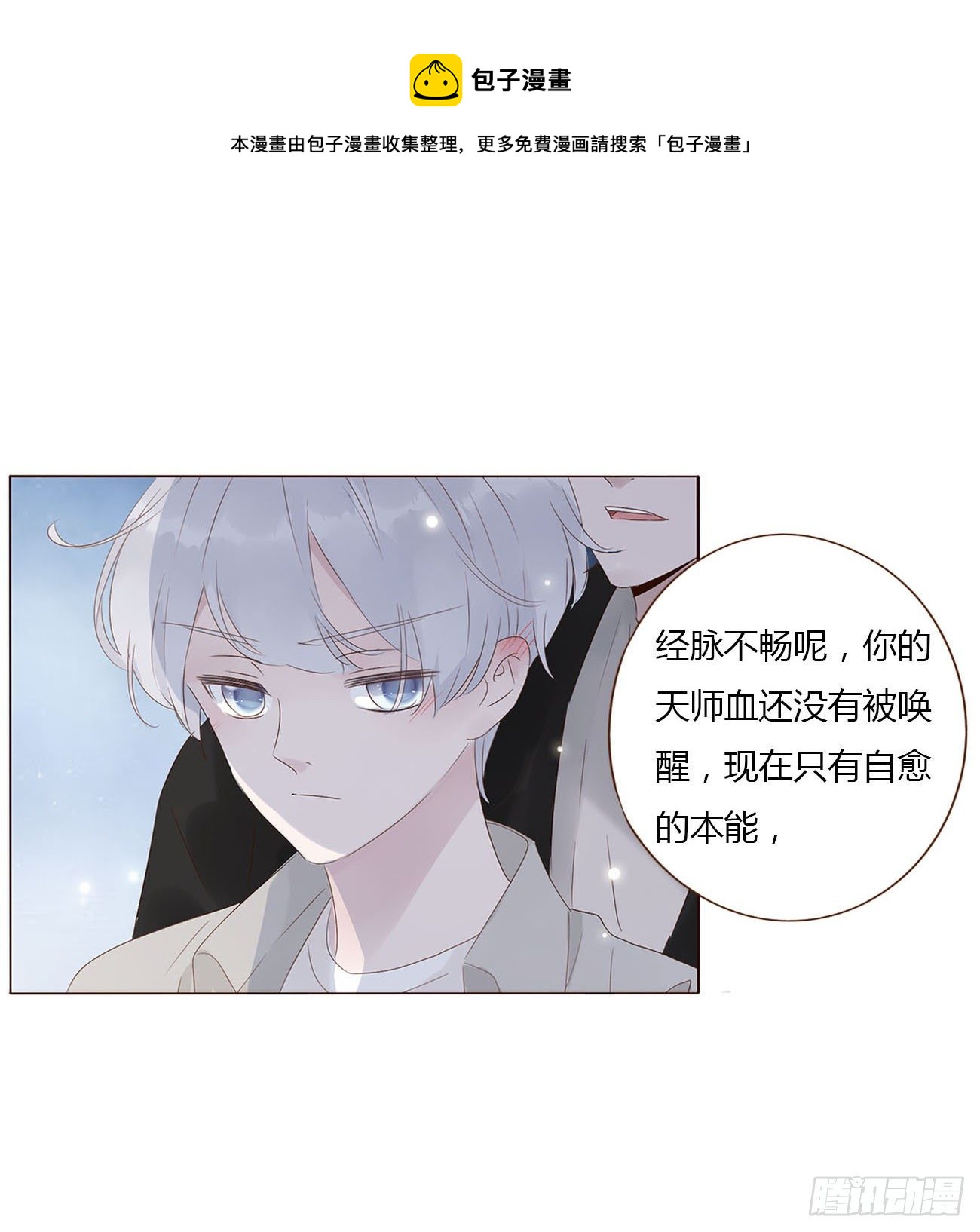 十三章 殷主簿(1/2)-第17话