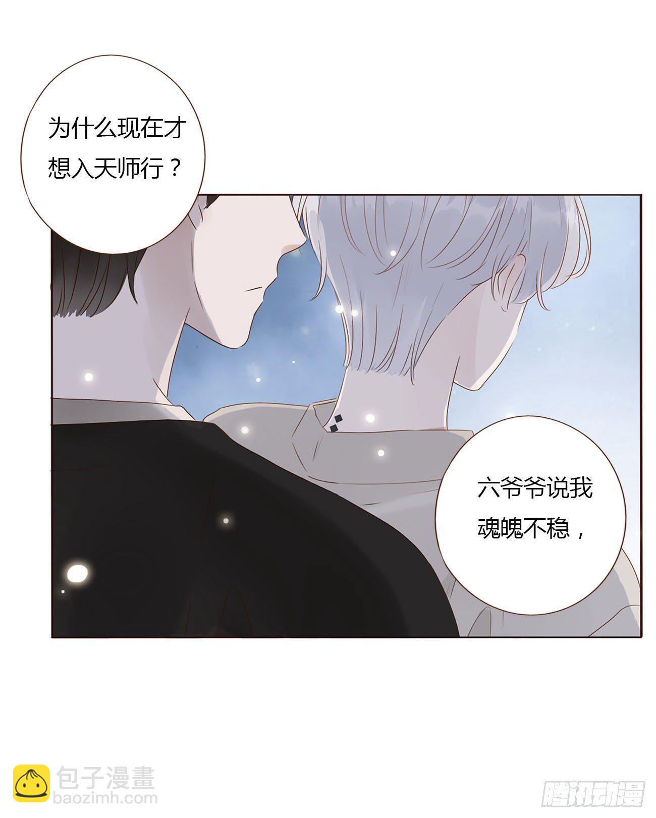 十三章 殷主簿(1/2)-第17话