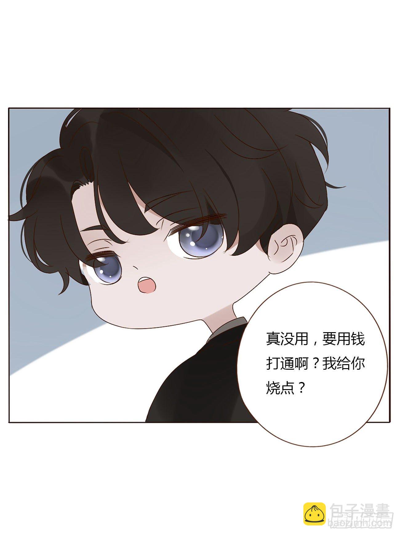 十三章 殷主簿(1/2)-第17话