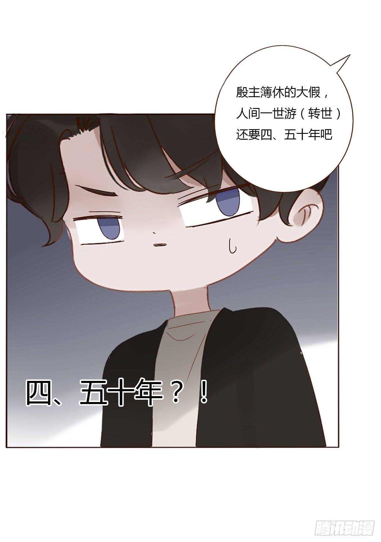 十三章 殷主簿(1/2)-第17话