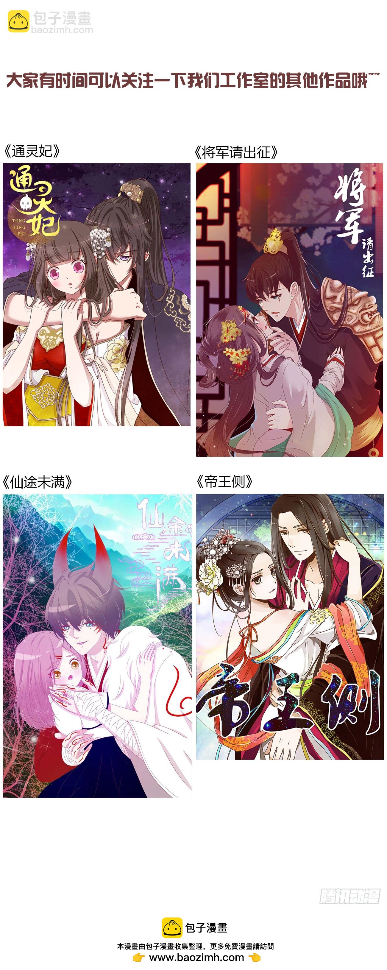 一五四章 尾指2-第161话